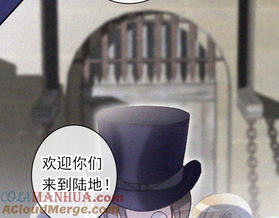 第七话：梦魇-群青之绊-大雨kk（第7张）