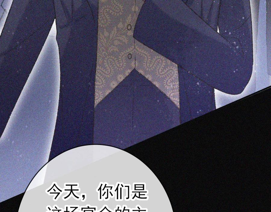 第七话：梦魇-群青之绊-大雨kk（第9张）