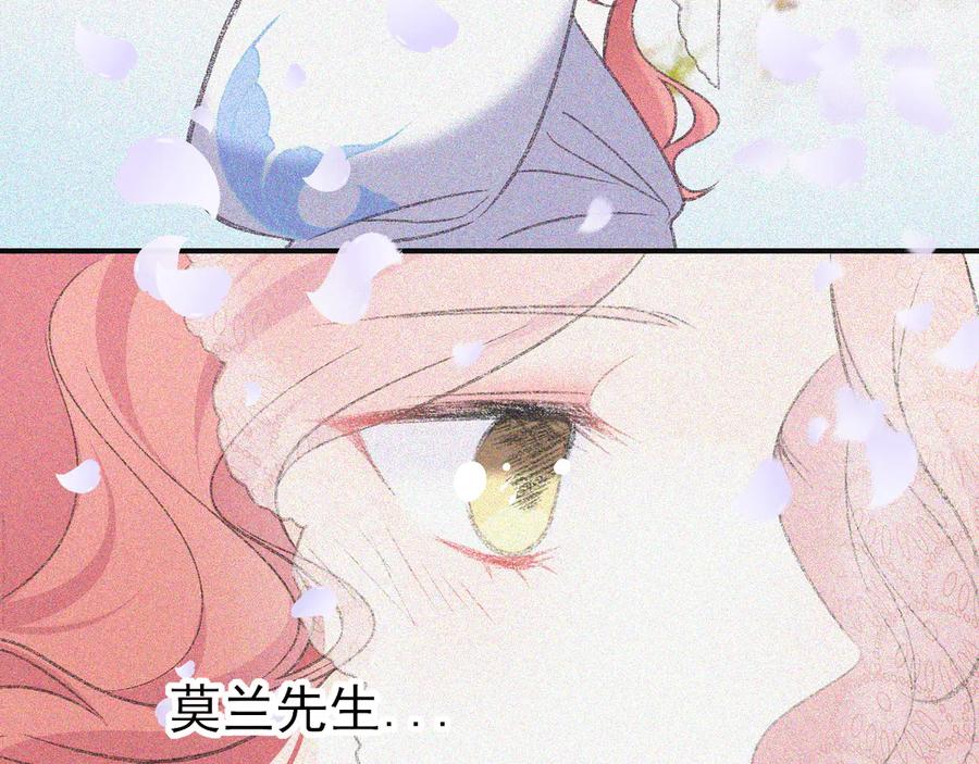 第七话：梦魇-群青之绊-大雨kk（第17张）