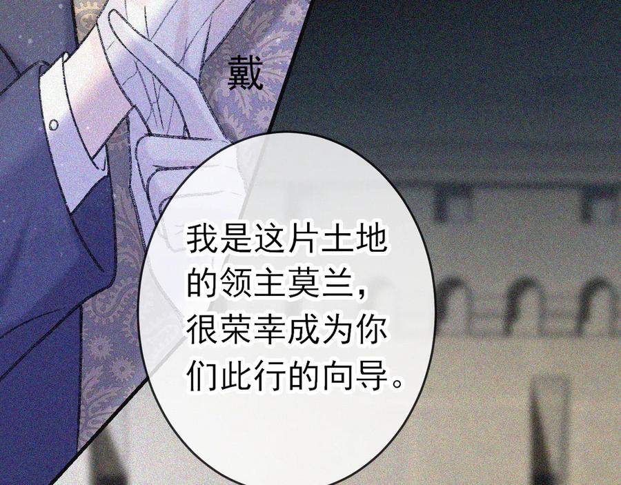 第七话：梦魇-群青之绊-大雨kk（第6张）