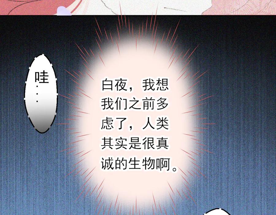 第七话：梦魇-群青之绊-大雨kk（第18张）