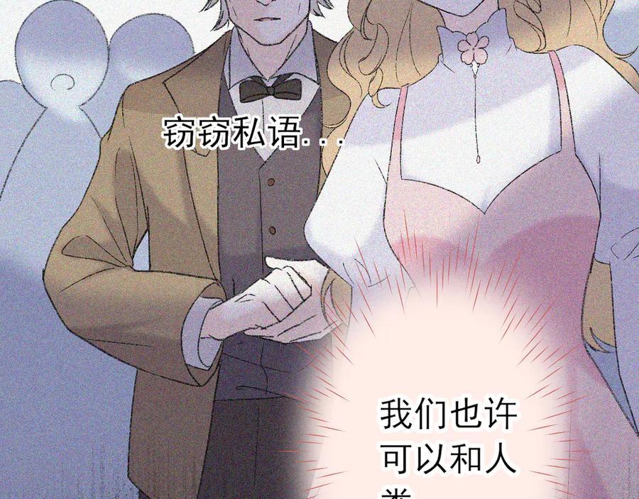 第七话：梦魇-群青之绊-大雨kk（第20张）