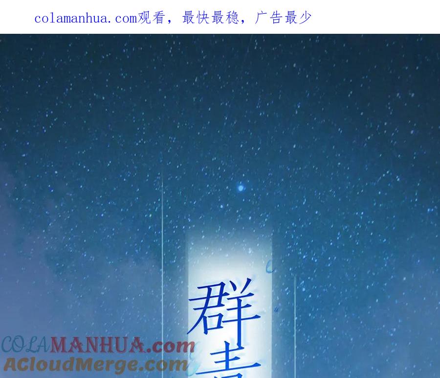 第七话：梦魇-群青之绊-大雨kk（第1张）