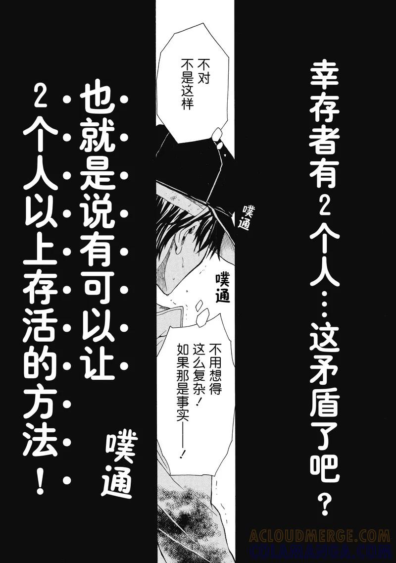 第11话-国王游戏终极-多阅文化（第15张）