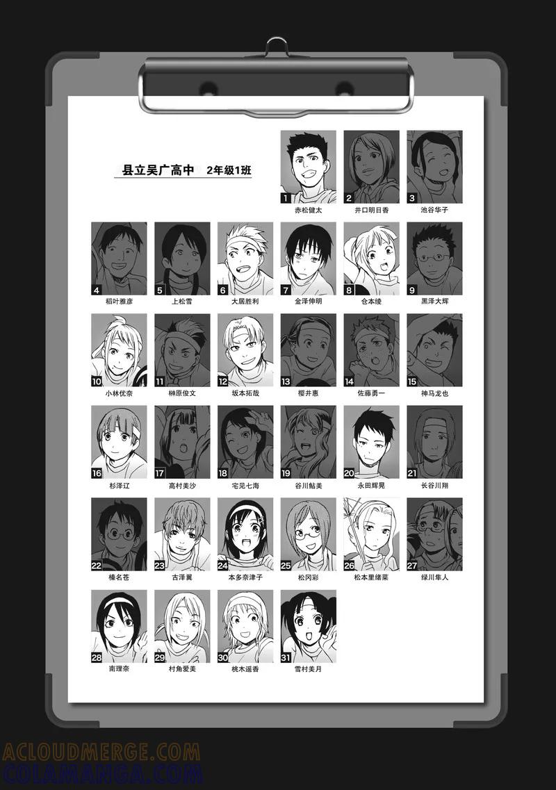 第11话-国王游戏终极-多阅文化（第3张）