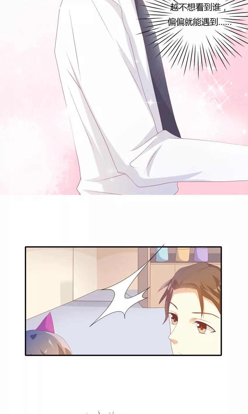第10话-前任·再见-麦萌漫画（第6张）