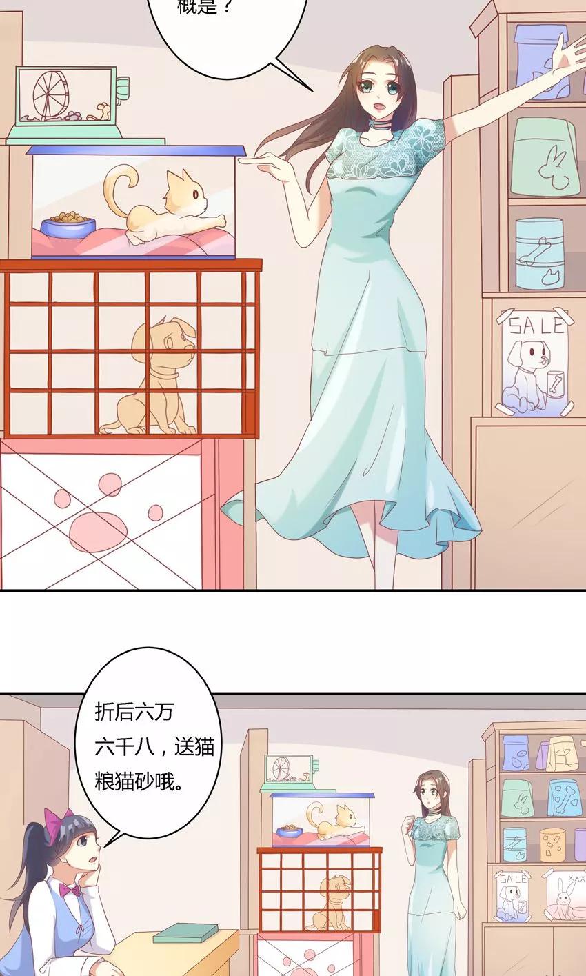 第10话-前任·再见-麦萌漫画（第2张）