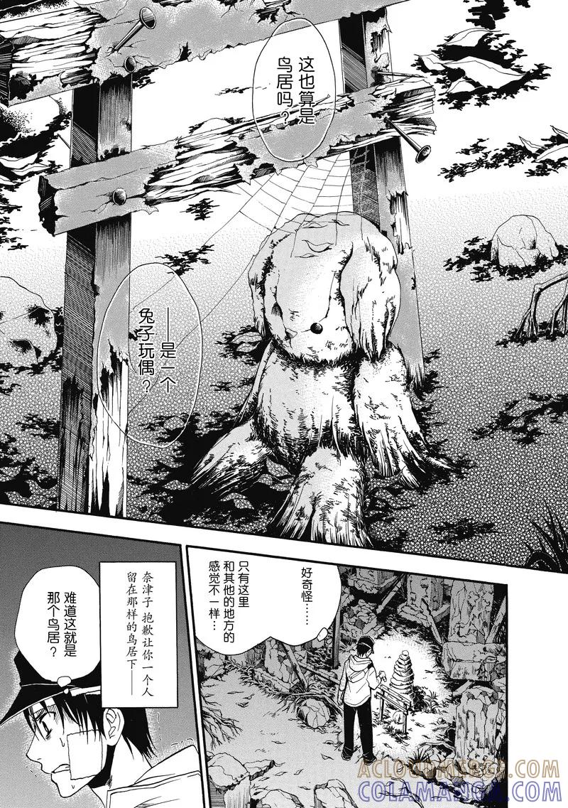 第11话-国王游戏终极-多阅文化（第9张）