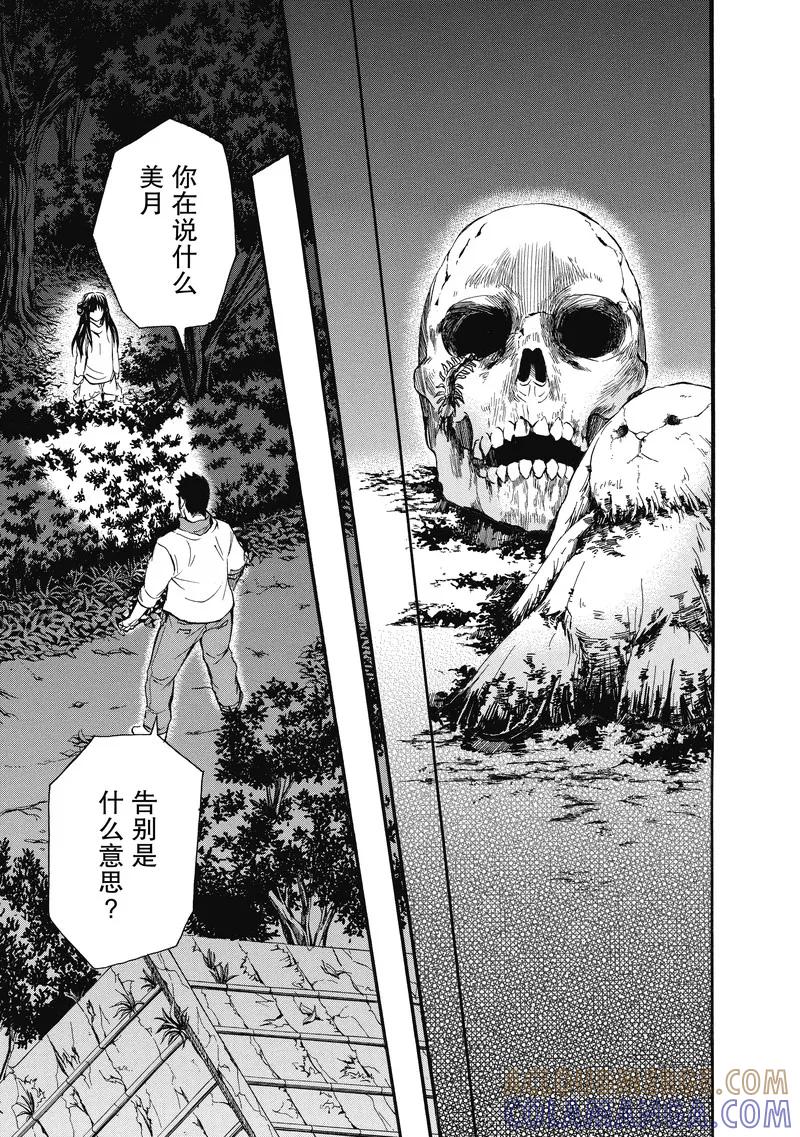 第11话-国王游戏终极-多阅文化（第19张）