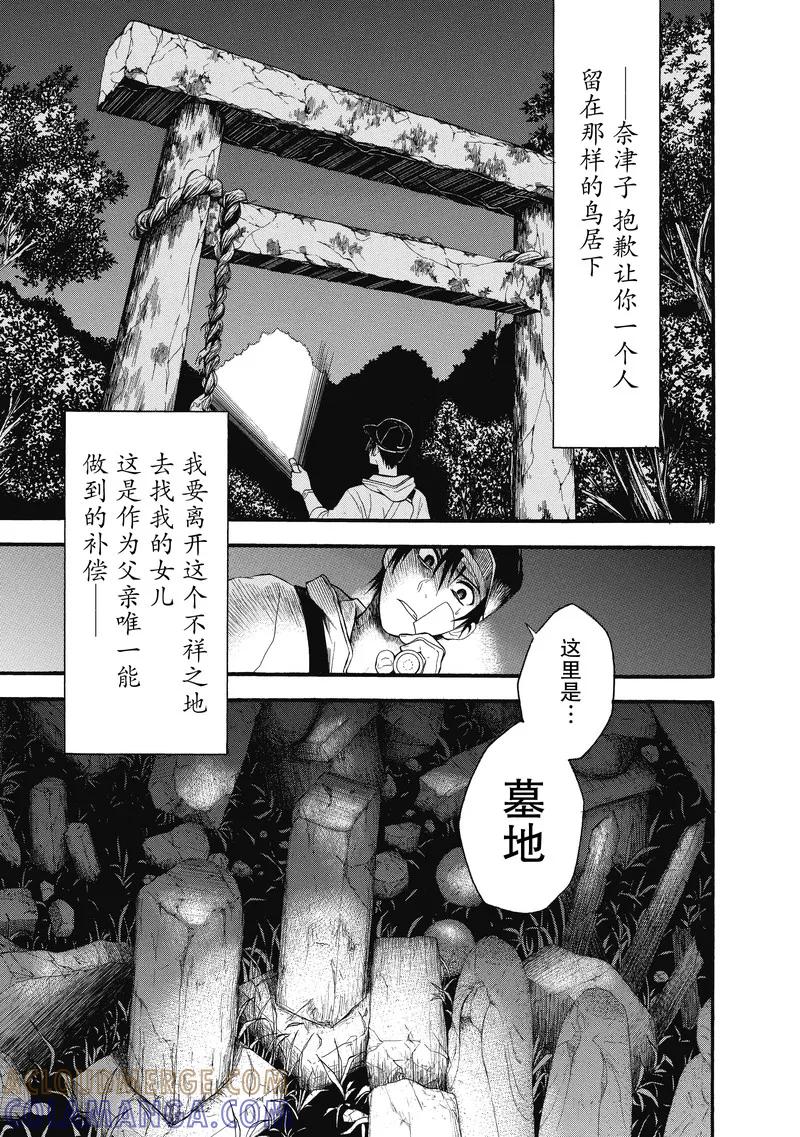 第11话-国王游戏终极-多阅文化（第5张）