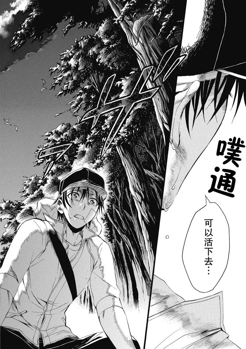第11话-国王游戏终极-多阅文化（第16张）