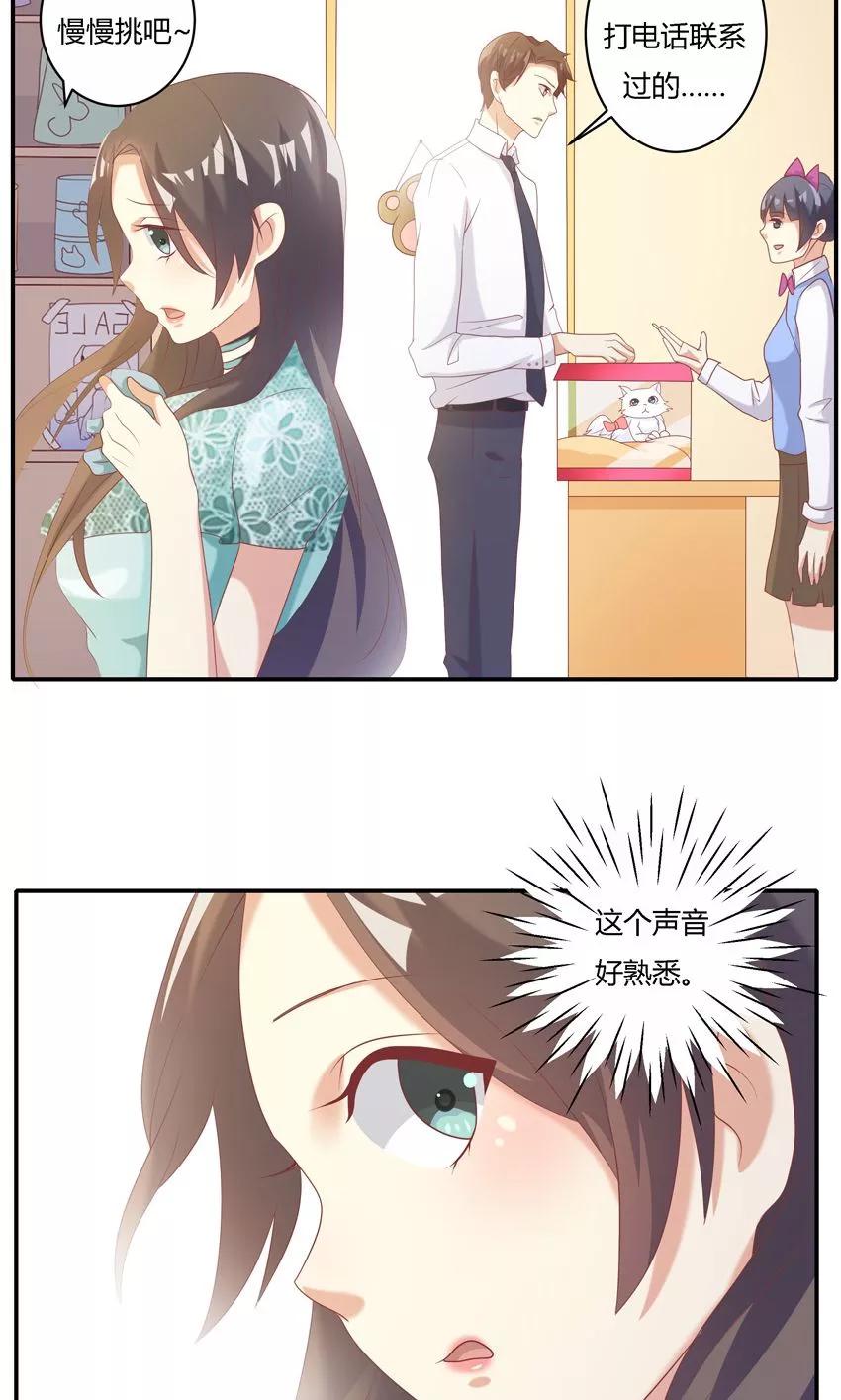 第10话-前任·再见-麦萌漫画（第4张）