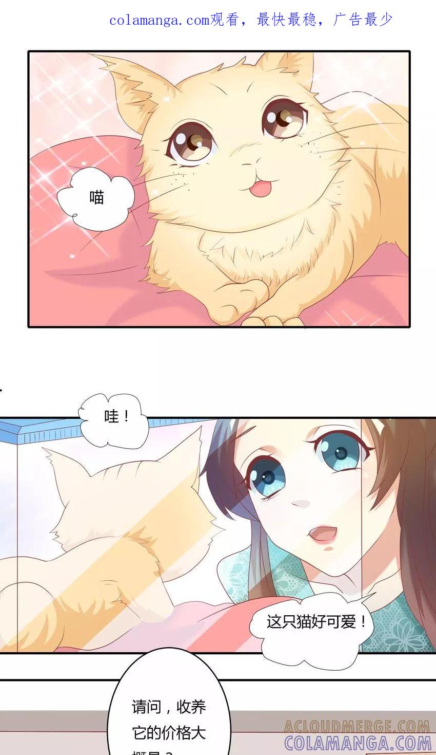 第10话-前任·再见-麦萌漫画（第1张）
