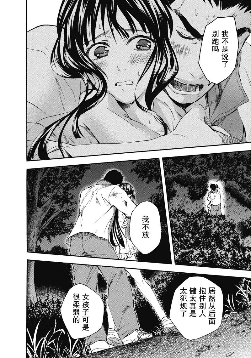 第11话-国王游戏终极-多阅文化（第30张）