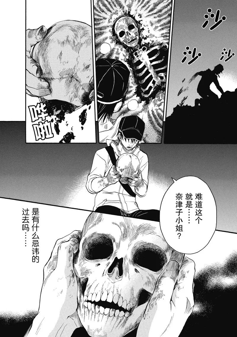 第11话-国王游戏终极-多阅文化（第12张）
