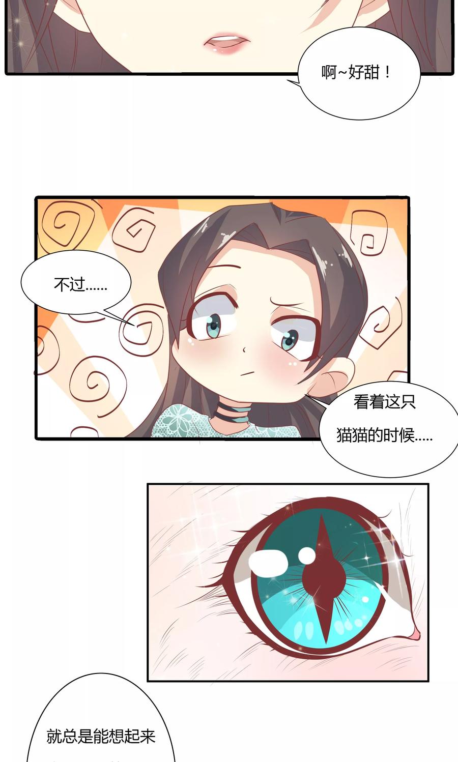 第11话-前任·再见-麦萌漫画（第4张）