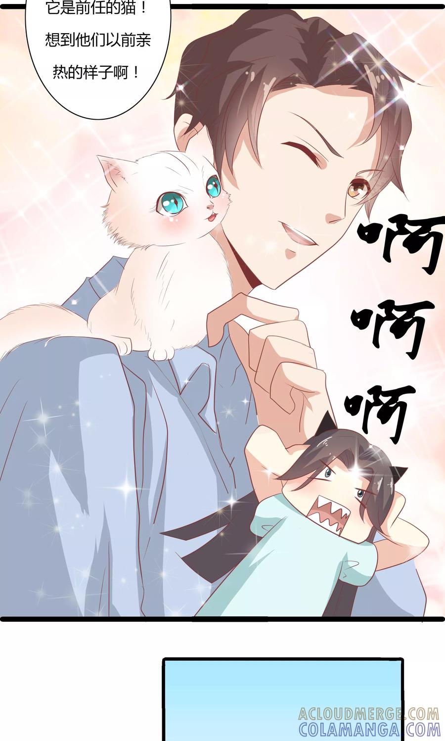 第11话-前任·再见-麦萌漫画（第5张）