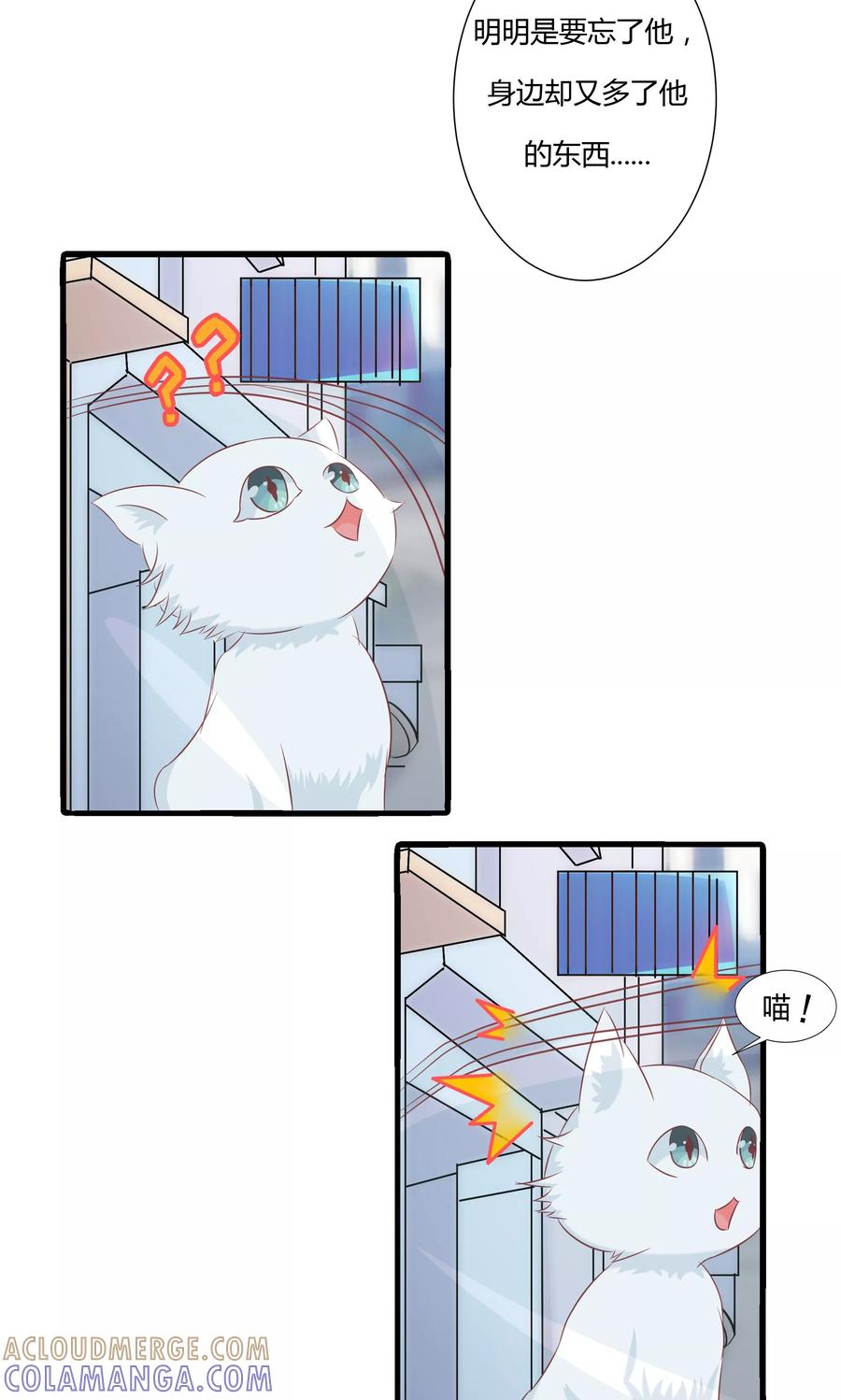 第11话-前任·再见-麦萌漫画（第7张）