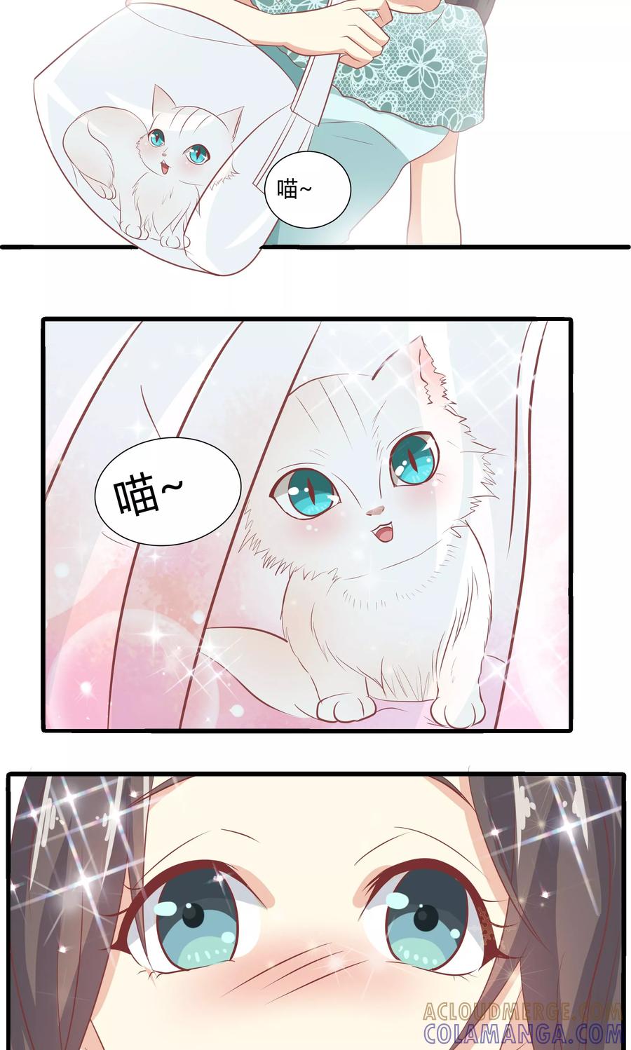 第11话-前任·再见-麦萌漫画（第3张）