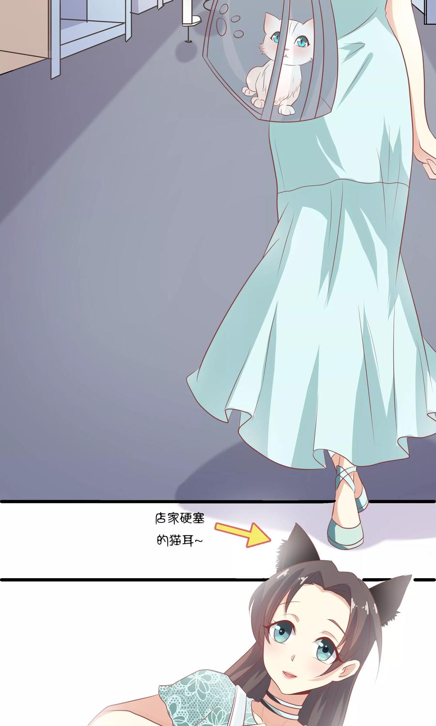 第11话-前任·再见-麦萌漫画（第2张）