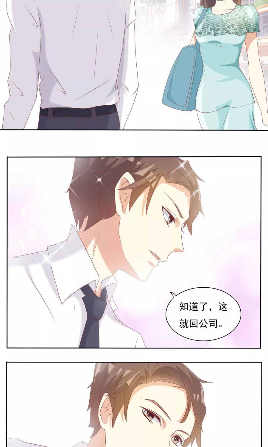 第11话-前任·再见-麦萌漫画（第16张）