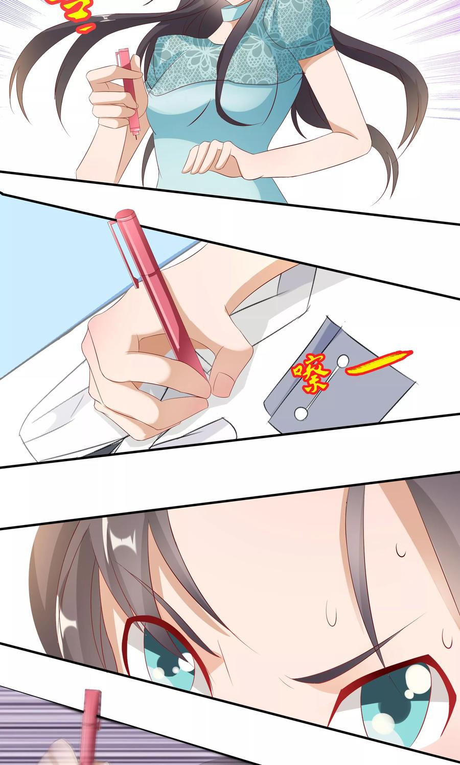 第12话-前任·再见-麦萌漫画（第6张）