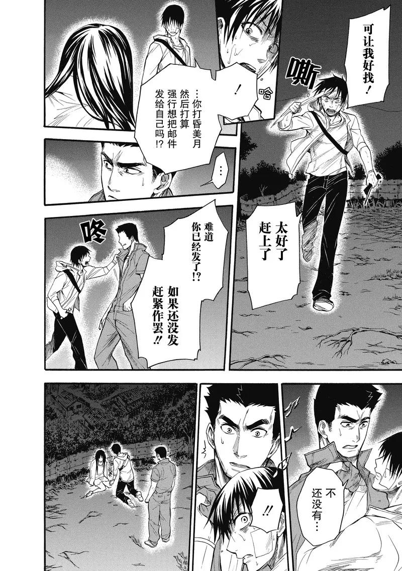 第13话-国王游戏终极-多阅文化（第8张）