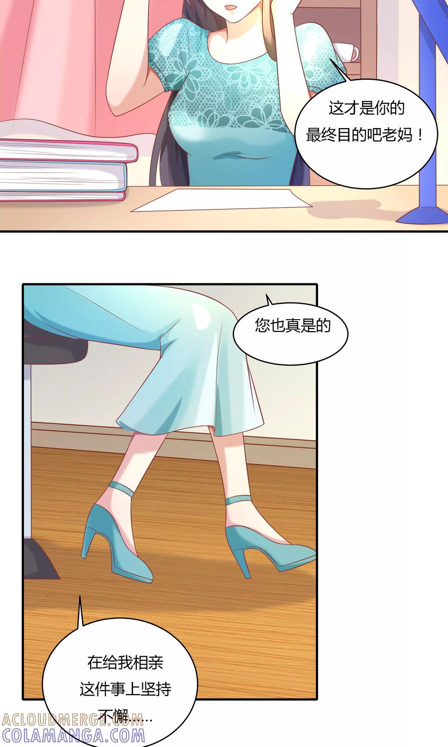 第12话-前任·再见-麦萌漫画（第13张）