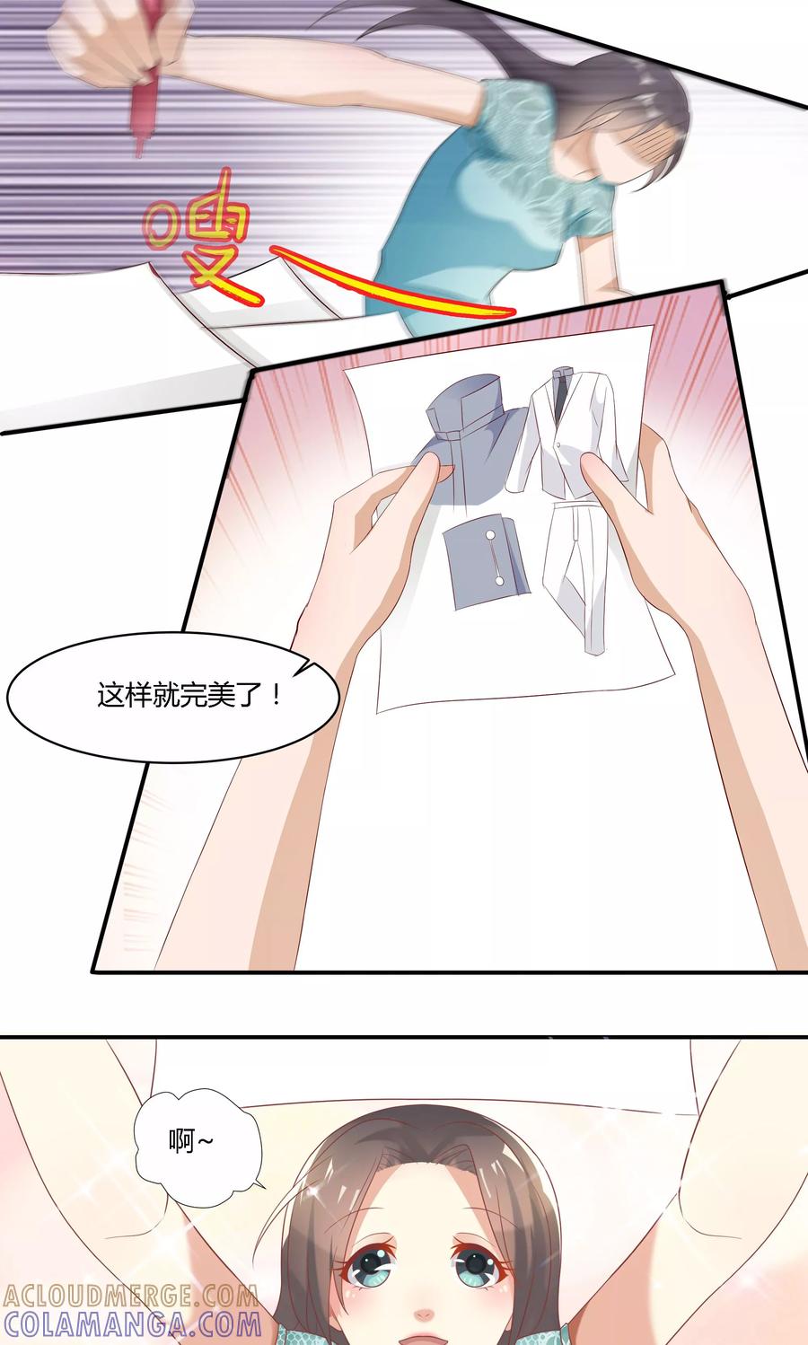 第12话-前任·再见-麦萌漫画（第7张）