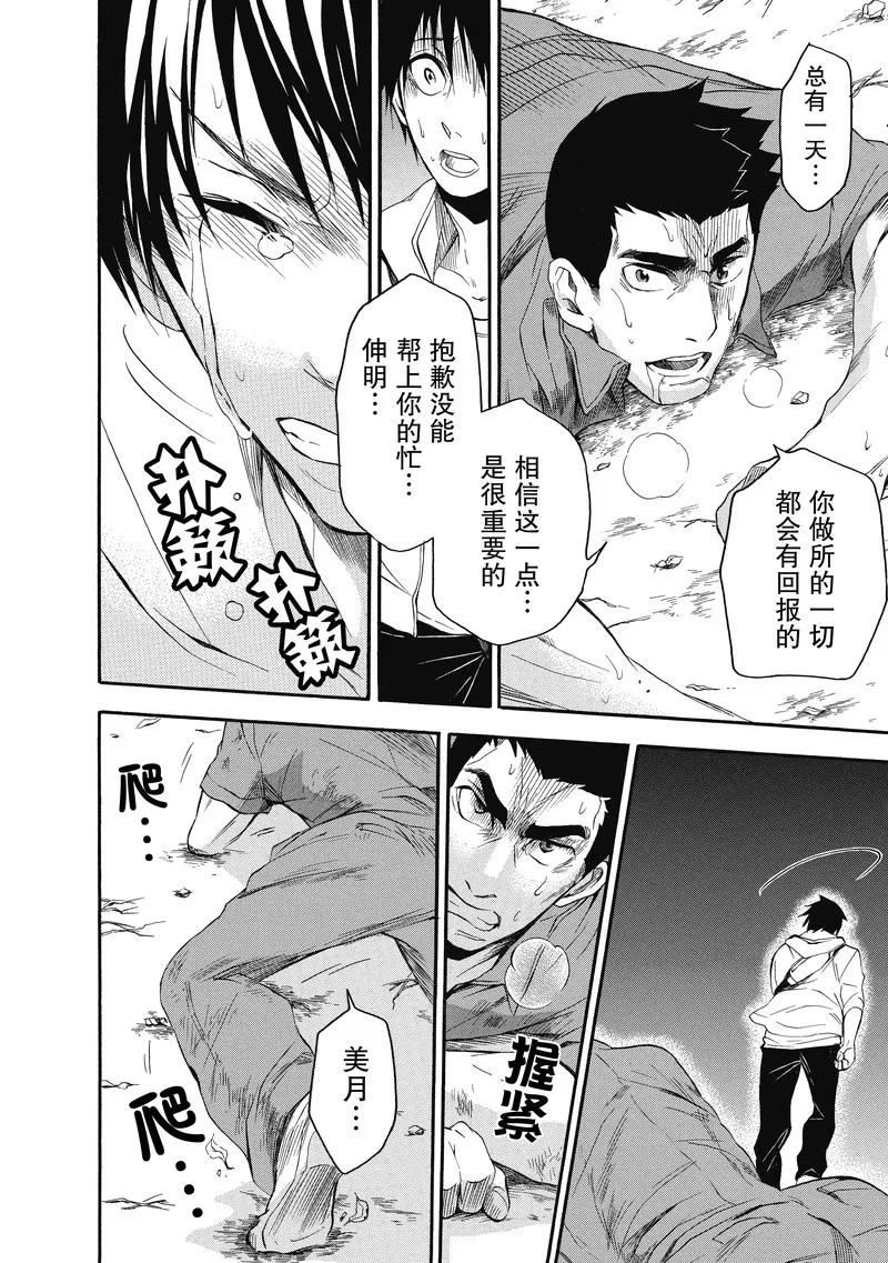 第13话-国王游戏终极-多阅文化（第20张）