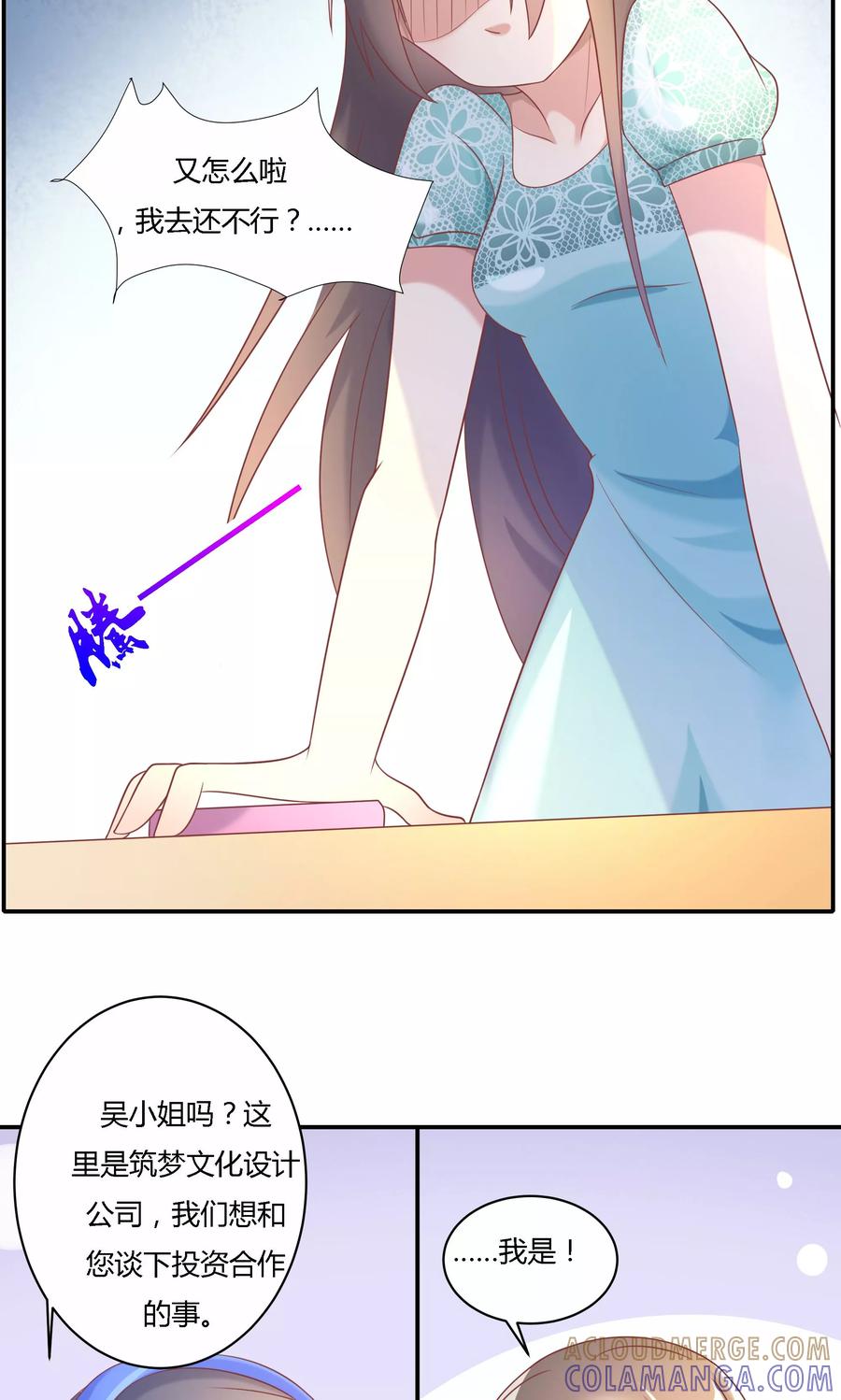 第12话-前任·再见-麦萌漫画（第15张）