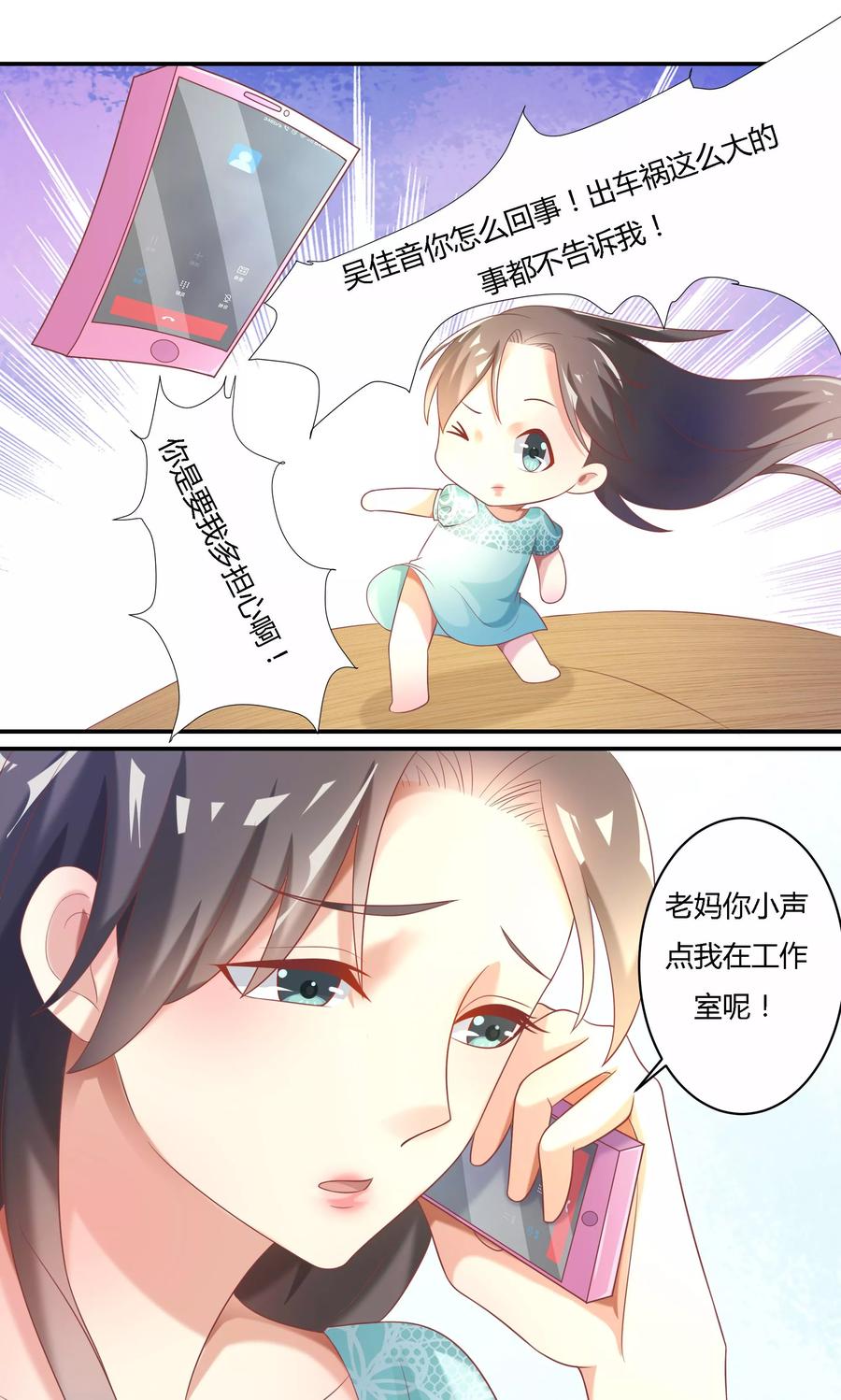 第12话-前任·再见-麦萌漫画（第10张）