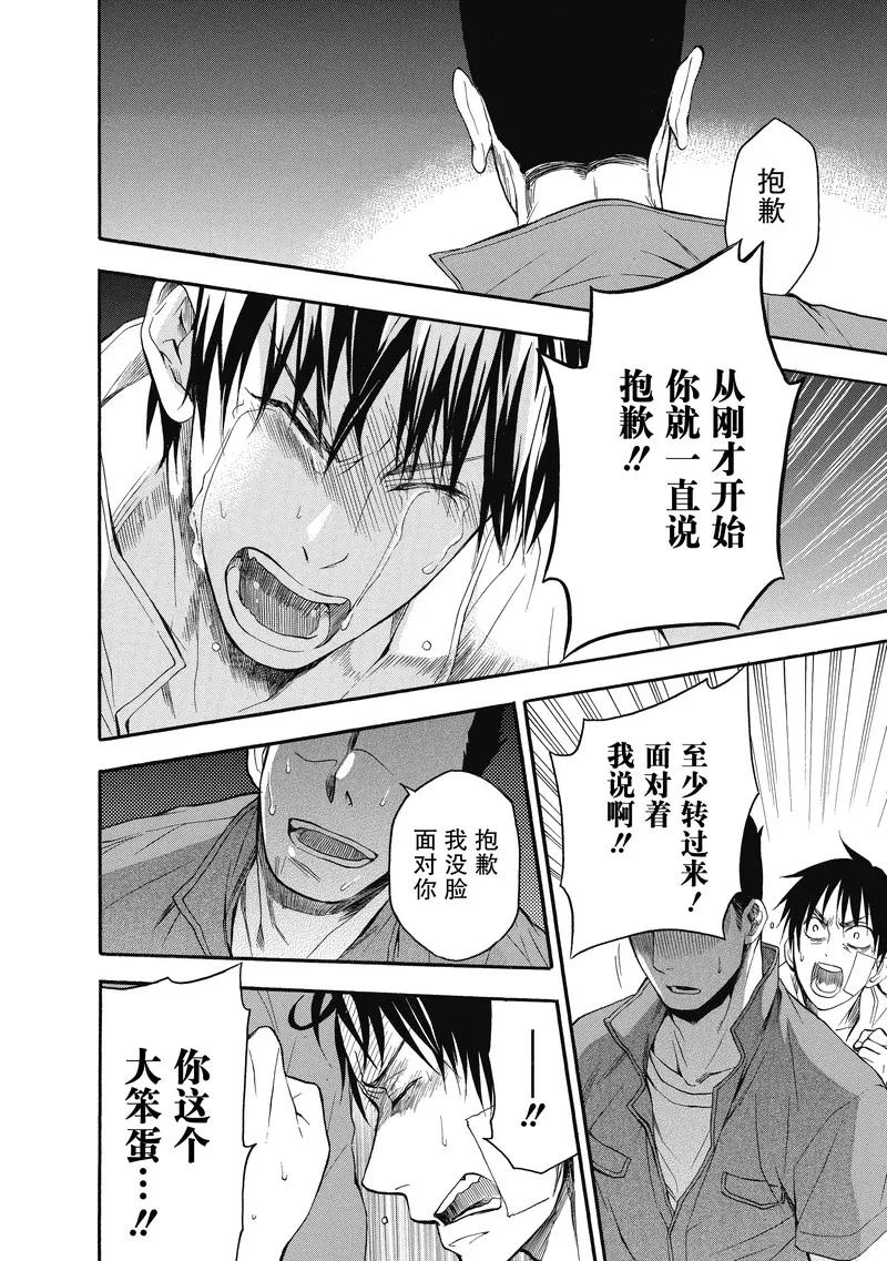 第13话-国王游戏终极-多阅文化（第16张）