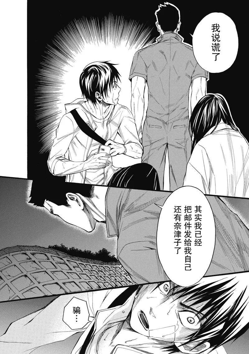 第13话-国王游戏终极-多阅文化（第10张）