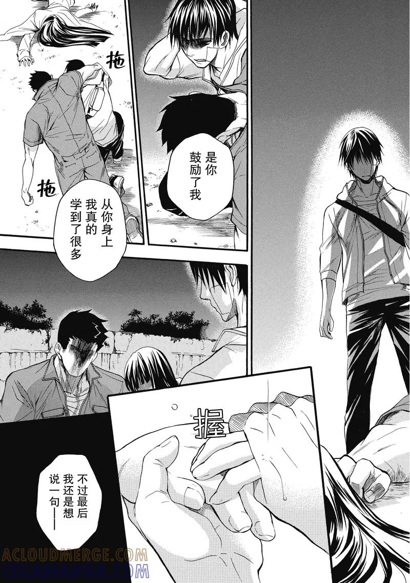 第13话-国王游戏终极-多阅文化（第27张）