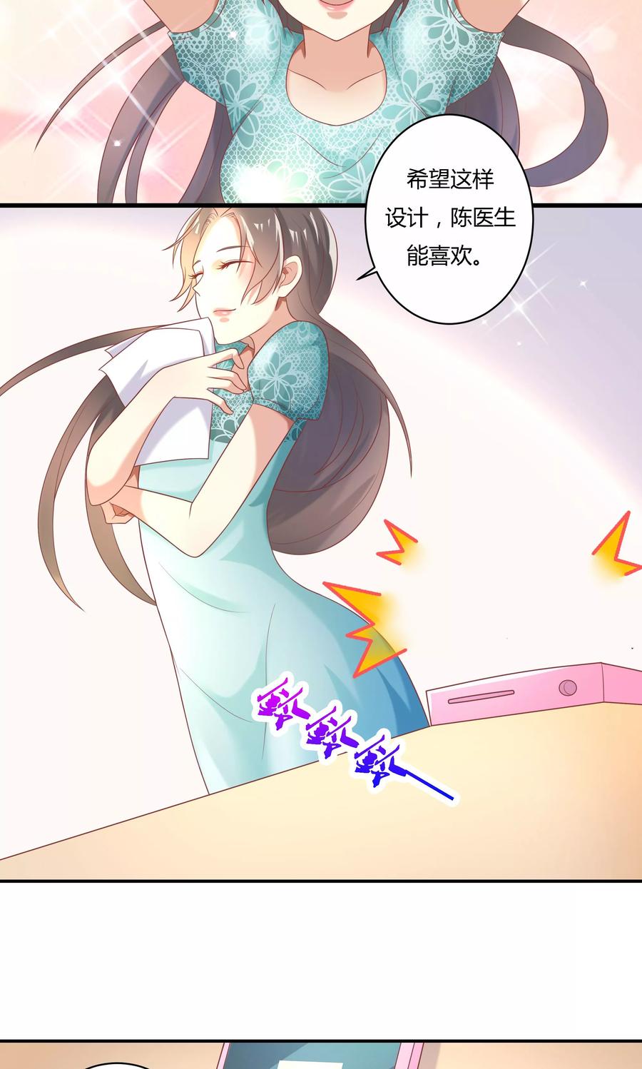 第12话-前任·再见-麦萌漫画（第8张）