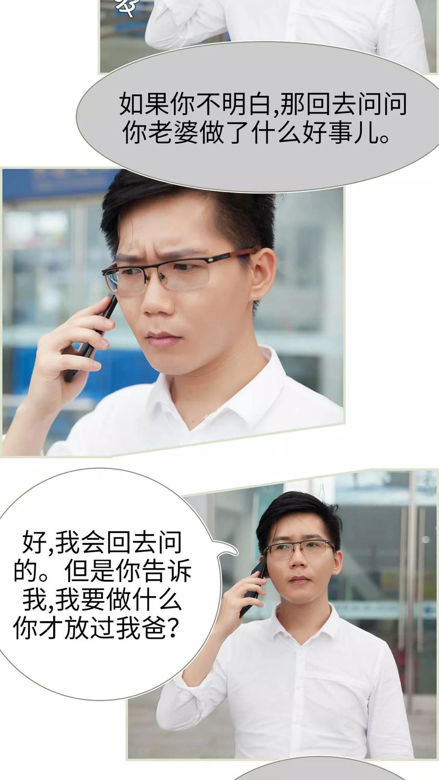 第43话-再见喵小姐-剧能玩（第4张）