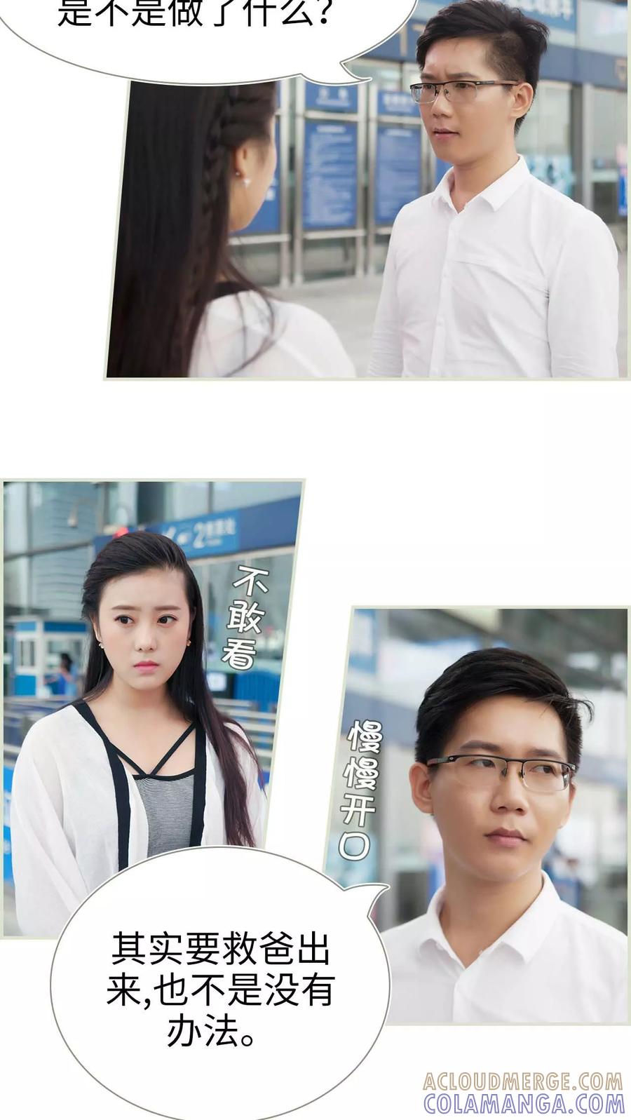 第44话-再见喵小姐-剧能玩（第3张）