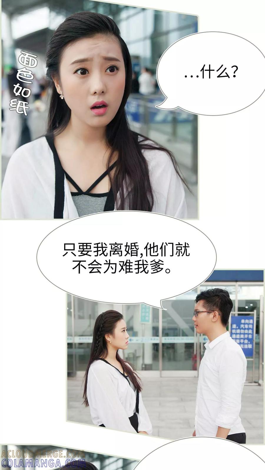 第44话-再见喵小姐-剧能玩（第5张）