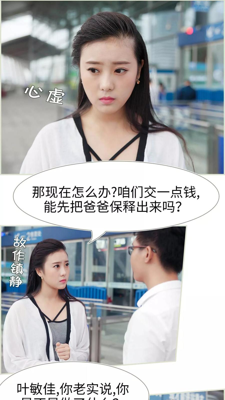 第44话-再见喵小姐-剧能玩（第2张）