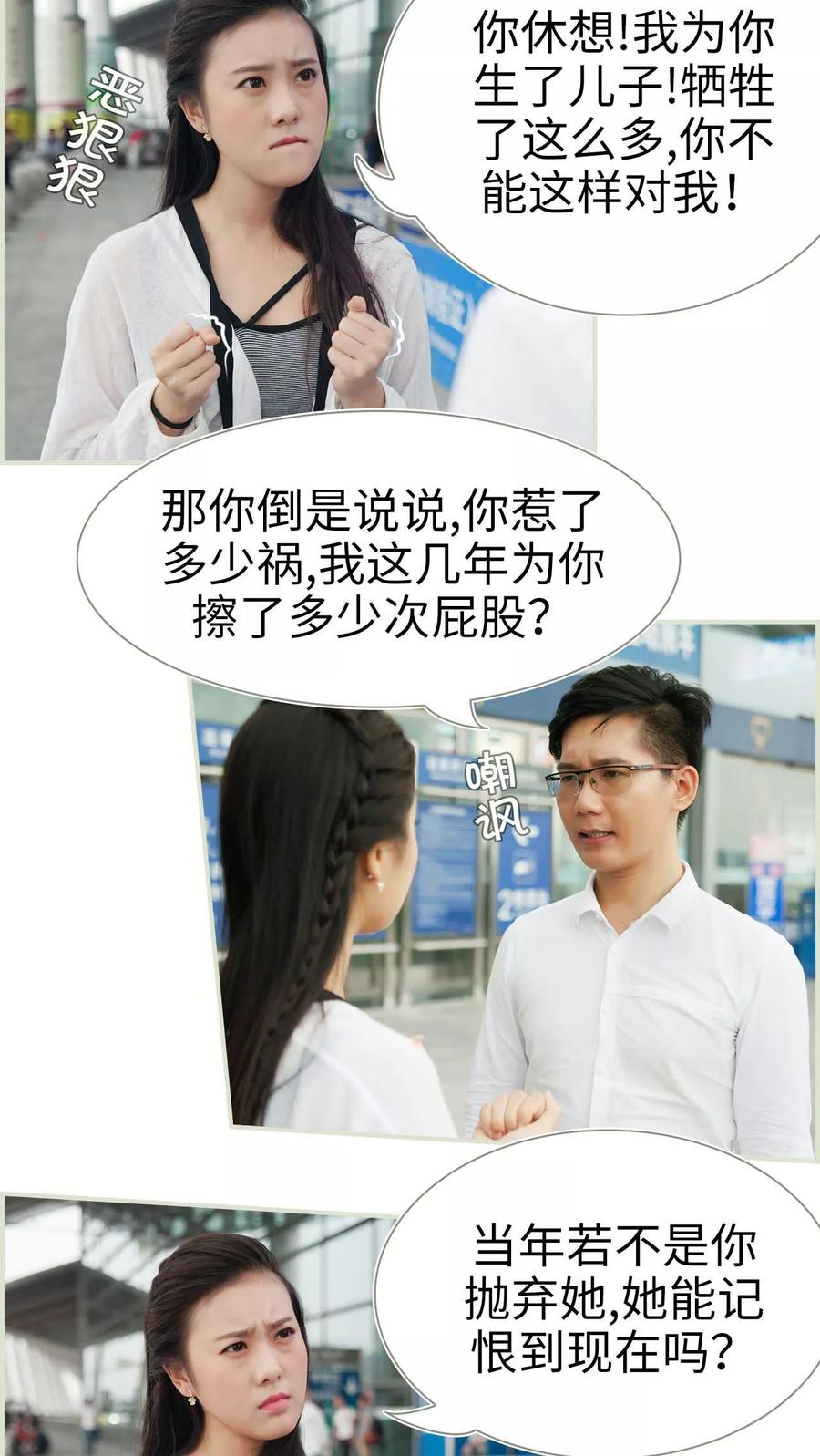 第44话-再见喵小姐-剧能玩（第6张）