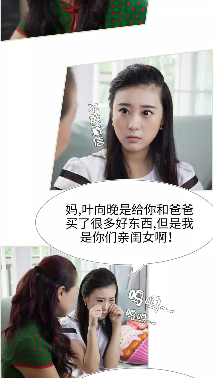 第45话-再见喵小姐-剧能玩（第4张）