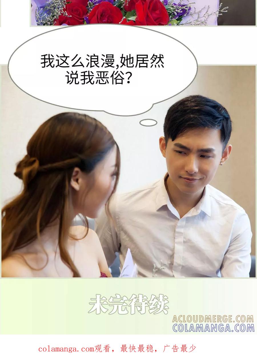 第45话-再见喵小姐-剧能玩（第17张）