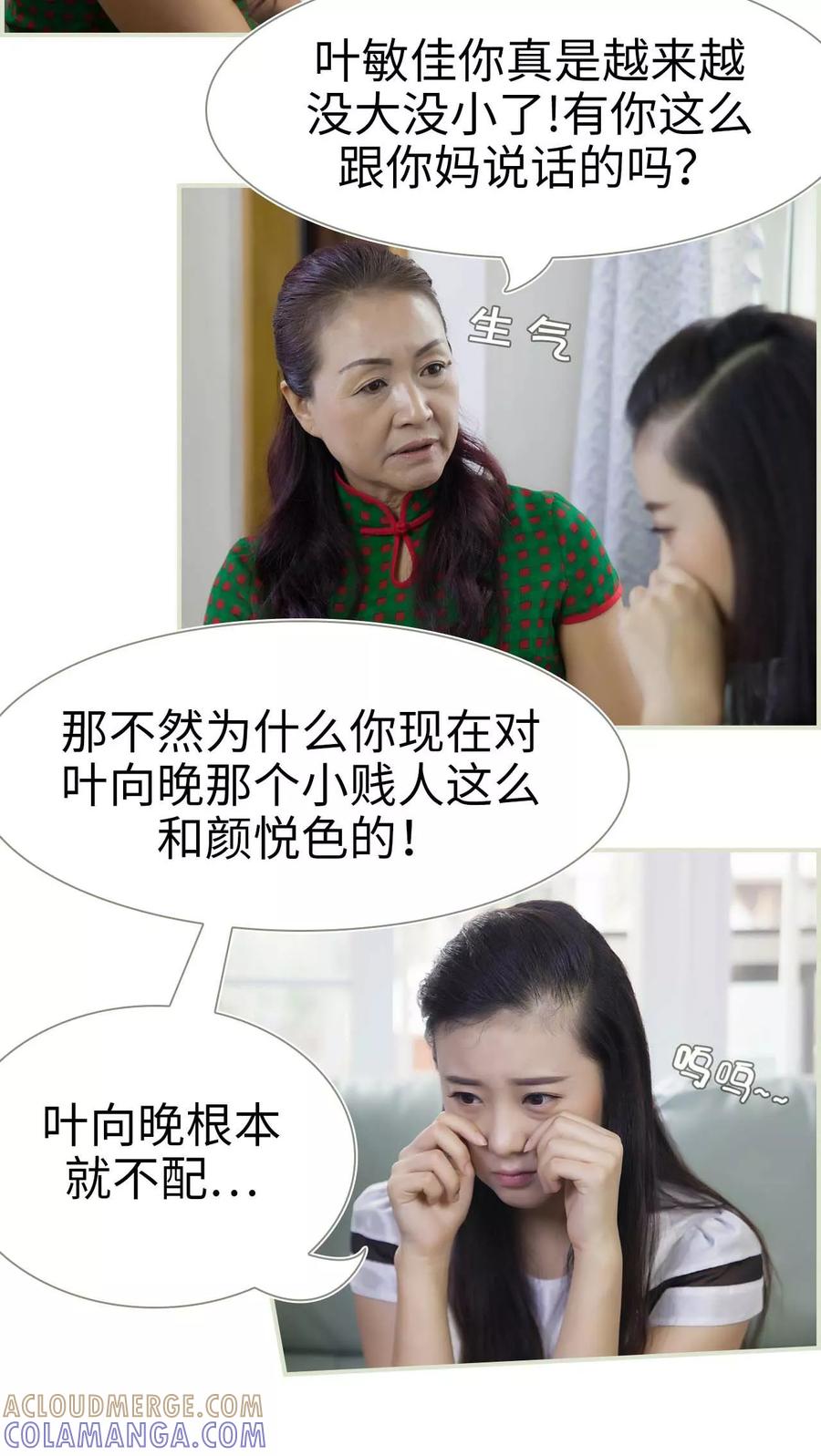 第45话-再见喵小姐-剧能玩（第5张）