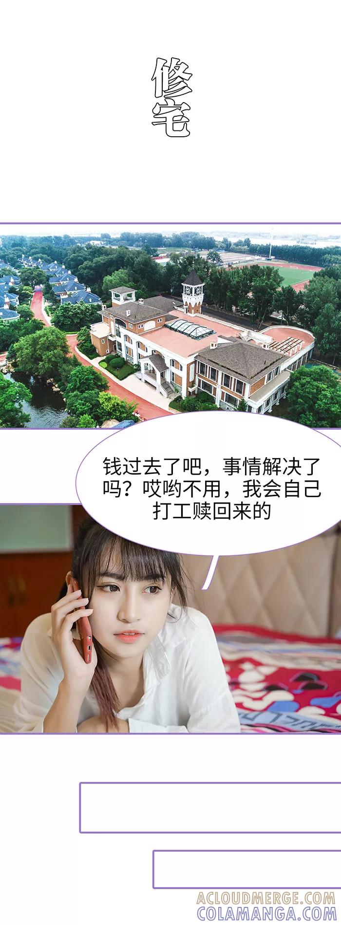 第45话-契约妹妹之骗术大师-剧能玩（第2张）