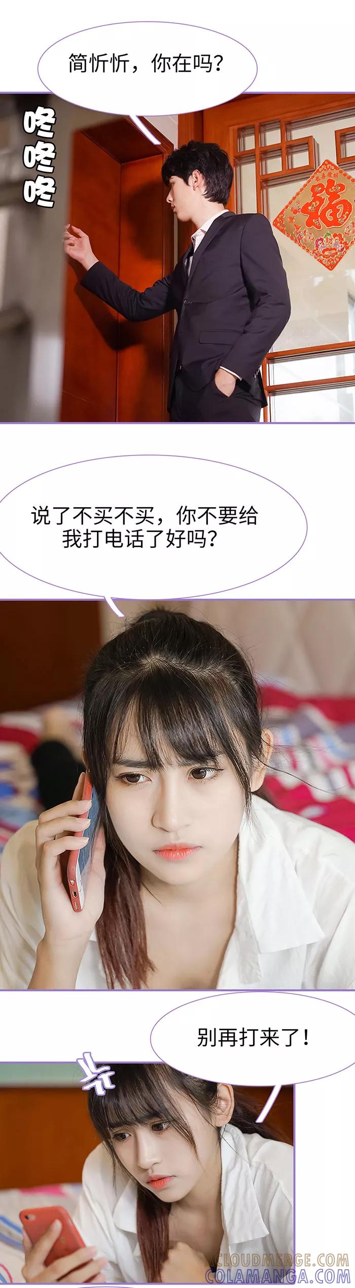 第45话-契约妹妹之骗术大师-剧能玩（第3张）