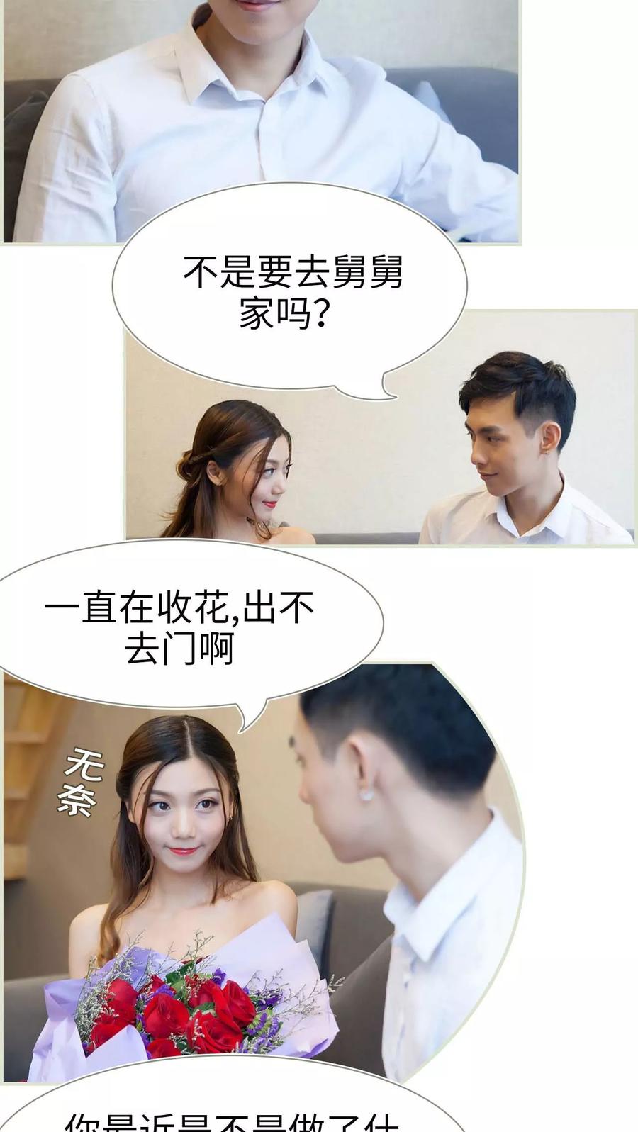 第45话-再见喵小姐-剧能玩（第14张）