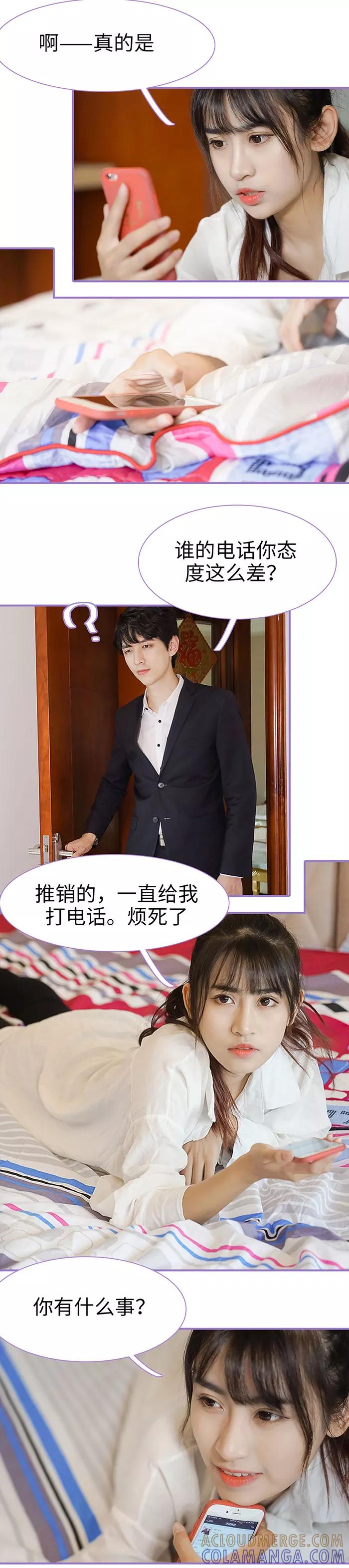第45话-契约妹妹之骗术大师-剧能玩（第4张）