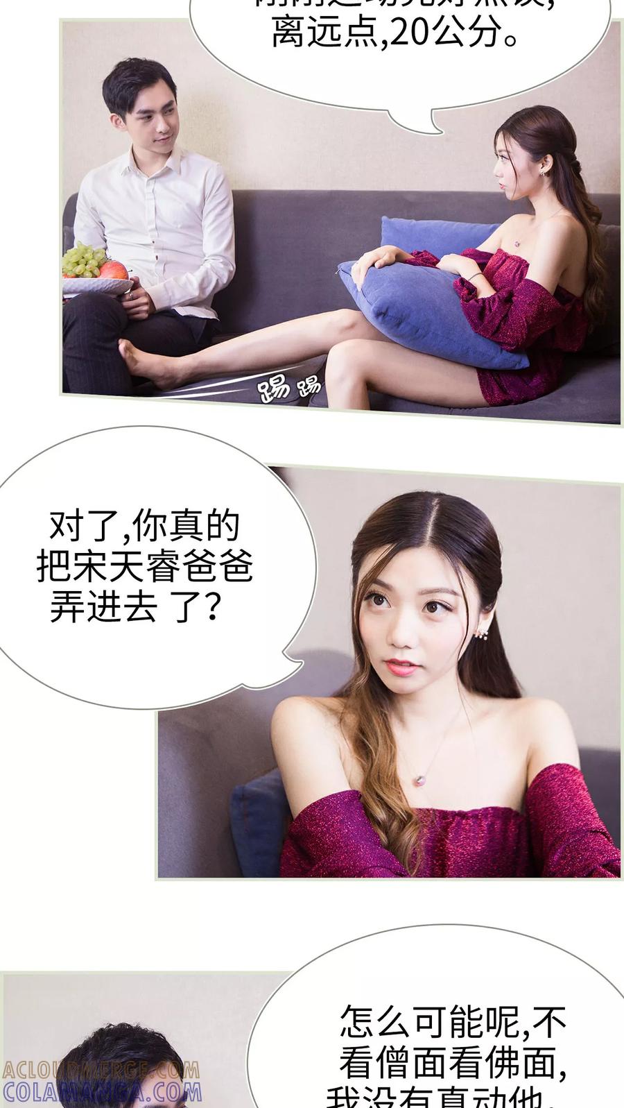 第46话-再见喵小姐-剧能玩（第9张）
