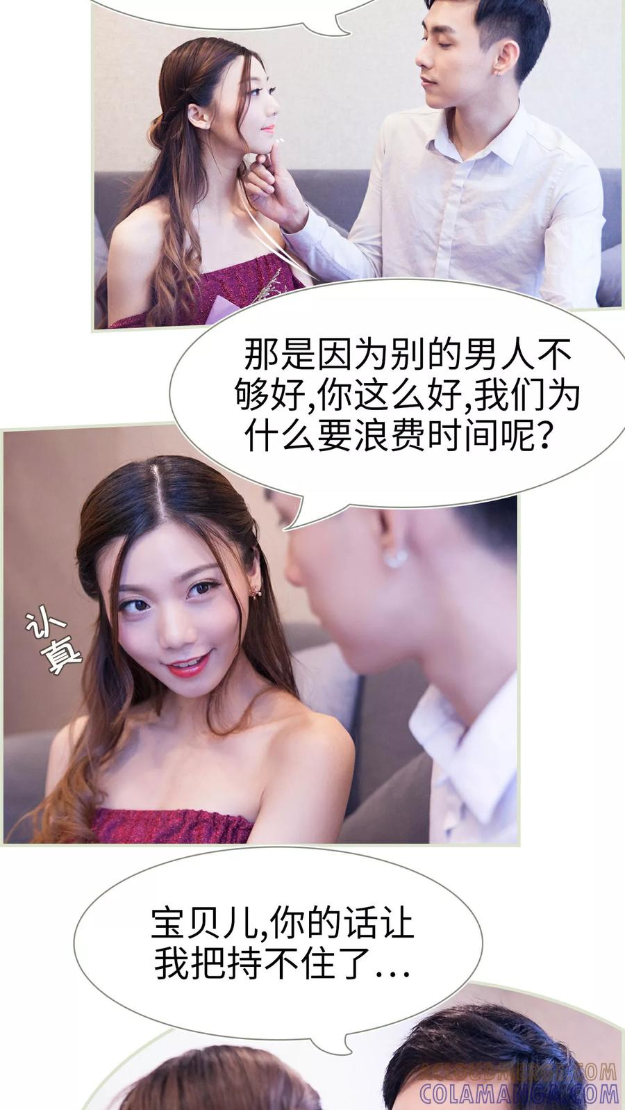 第46话-再见喵小姐-剧能玩（第3张）